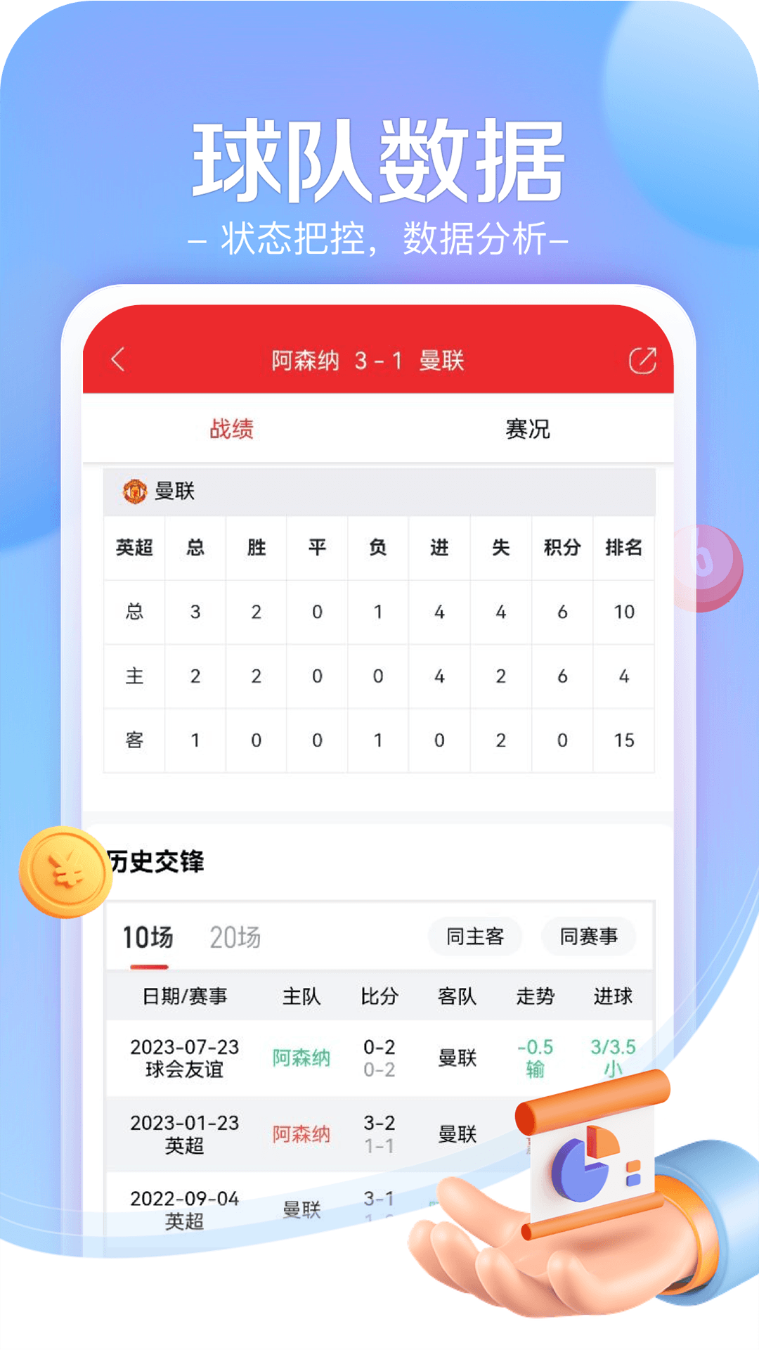 小炮体育_截图3