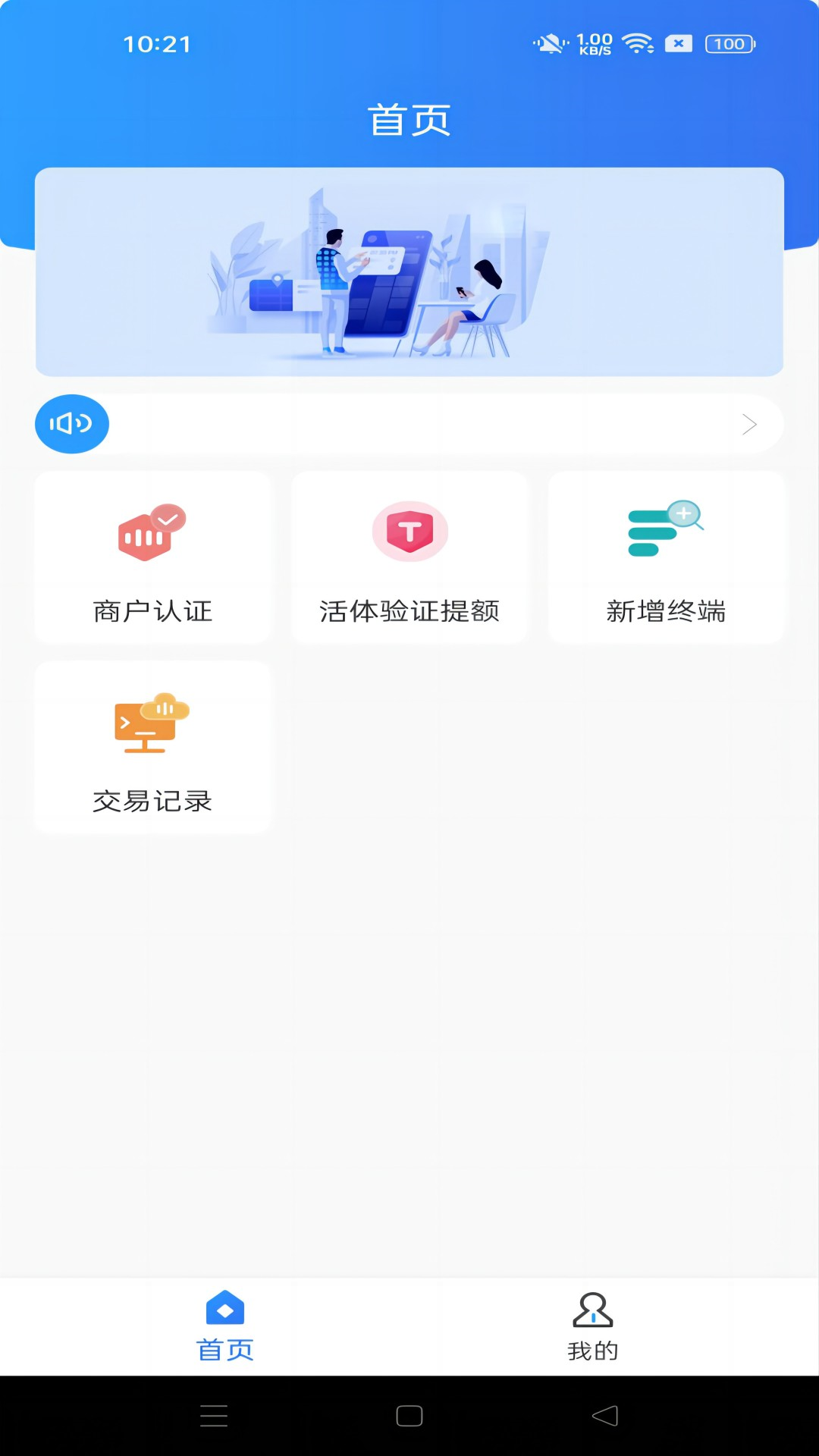 乐享分ultra_截图1