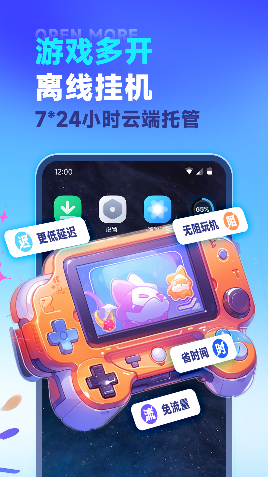 vmos云手机_截图3