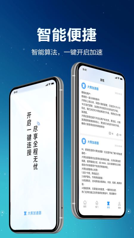 大熊加速器