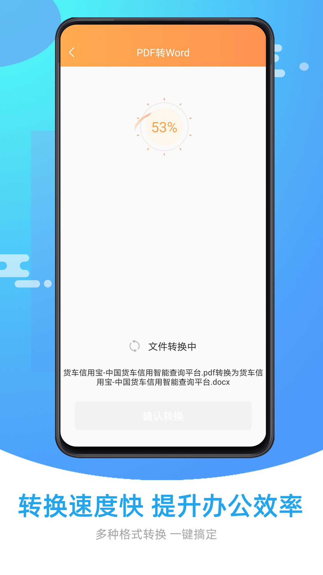 pdf转换格式_截图4