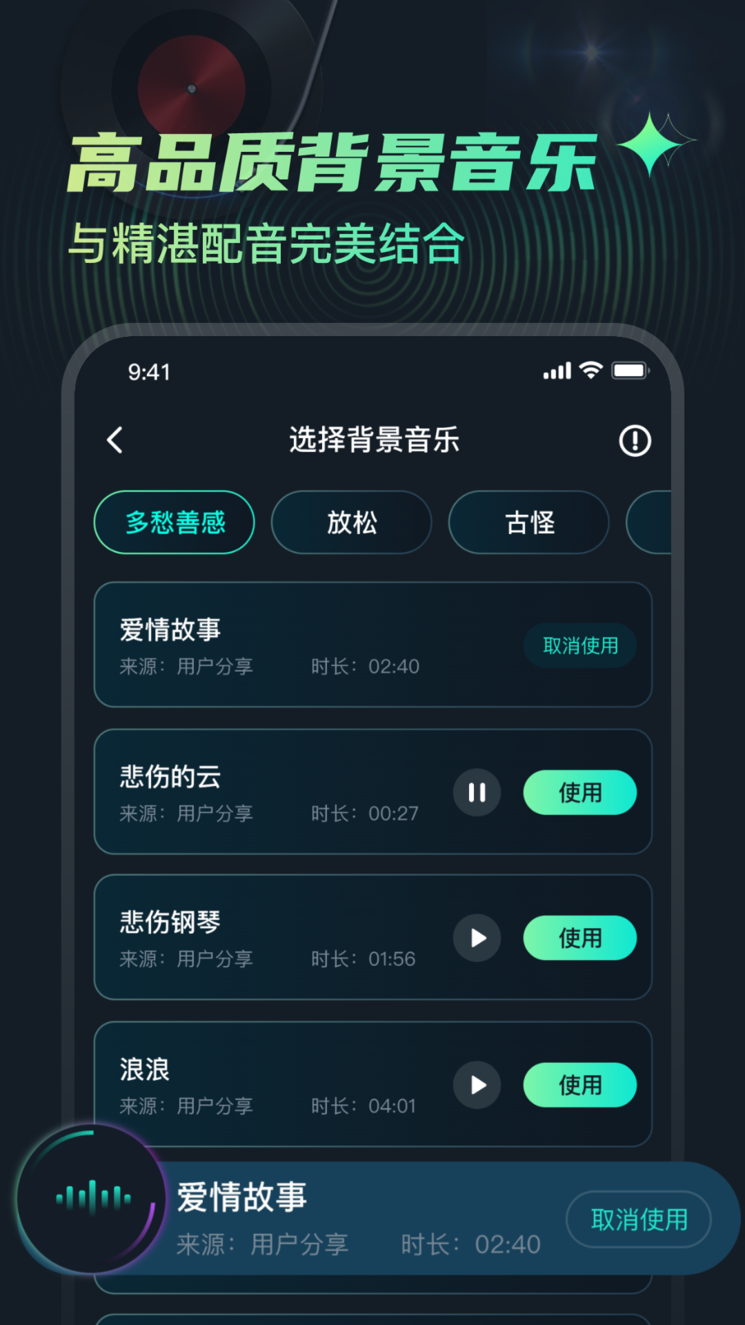 麦萌配音_截图5