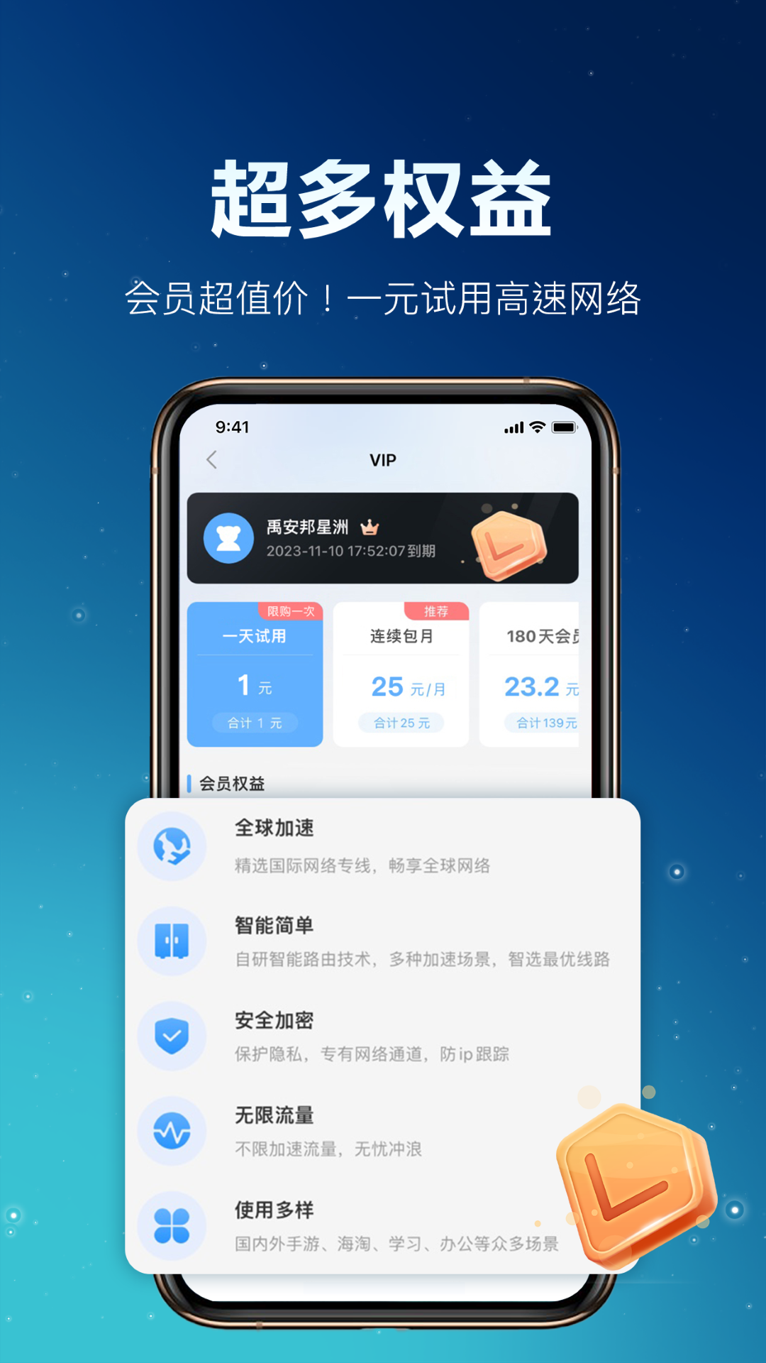 大熊加速器