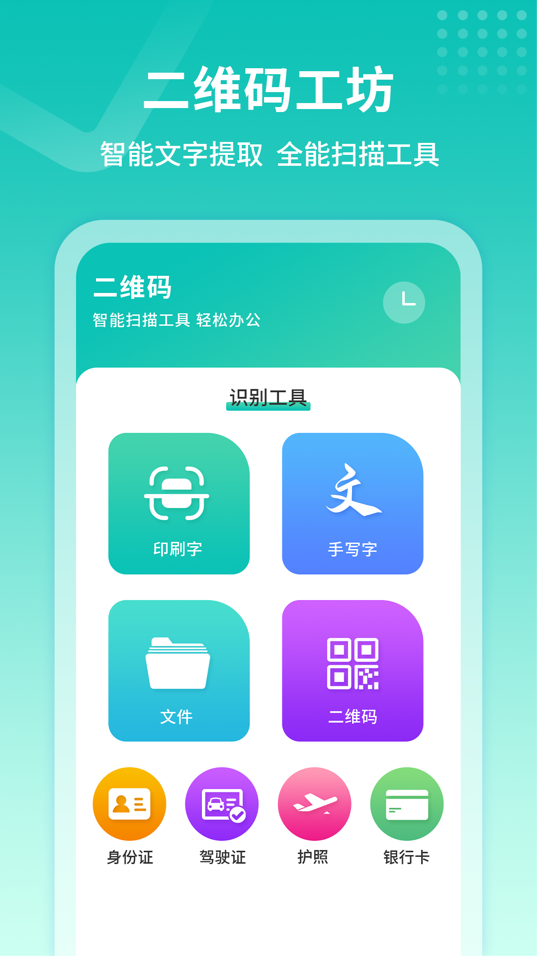 模拟门禁卡_截图2