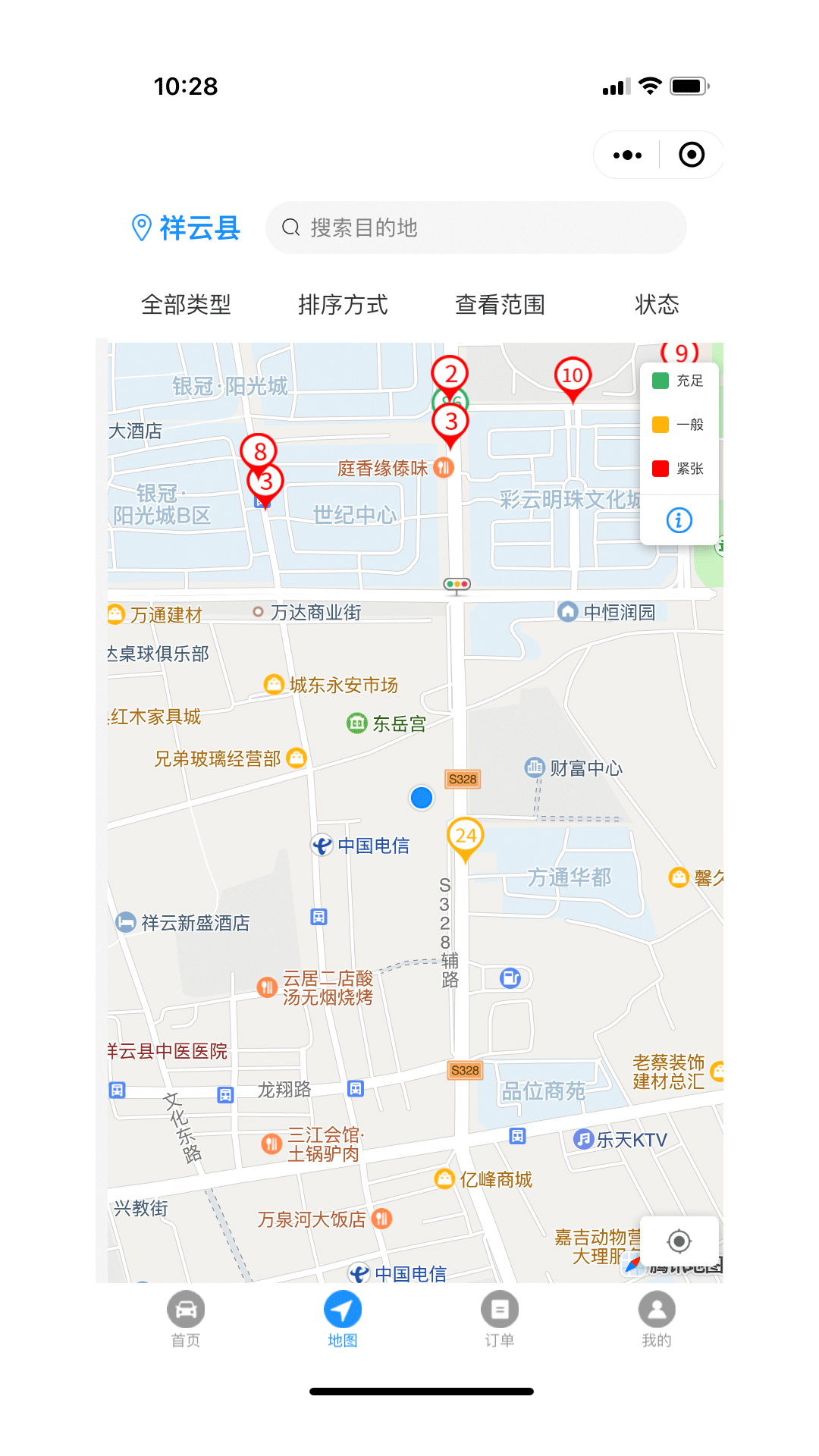 智慧祥云_截图4