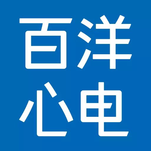 百洋心电下载_百洋心电正式版下载