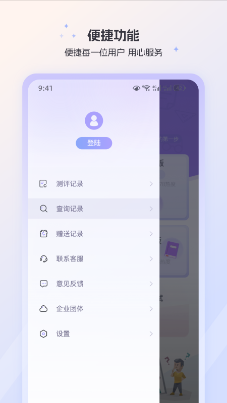 mbti人格