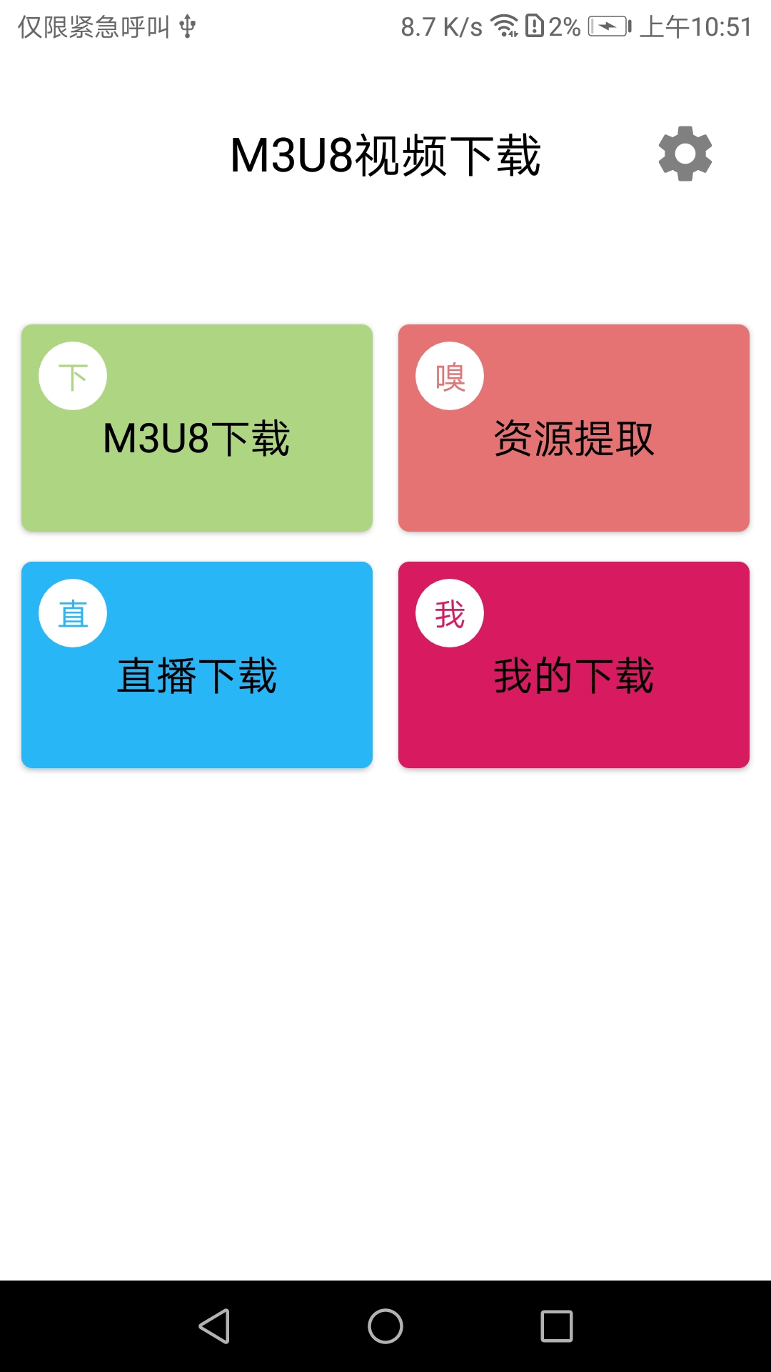 m3u8视频_截图1