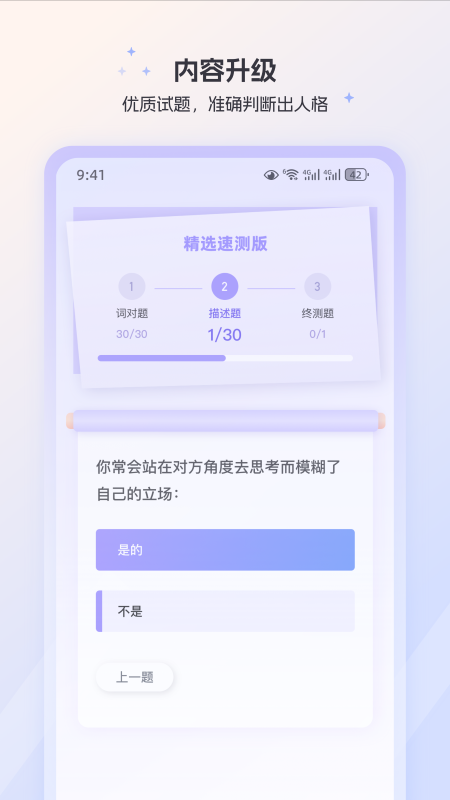 mbti人格