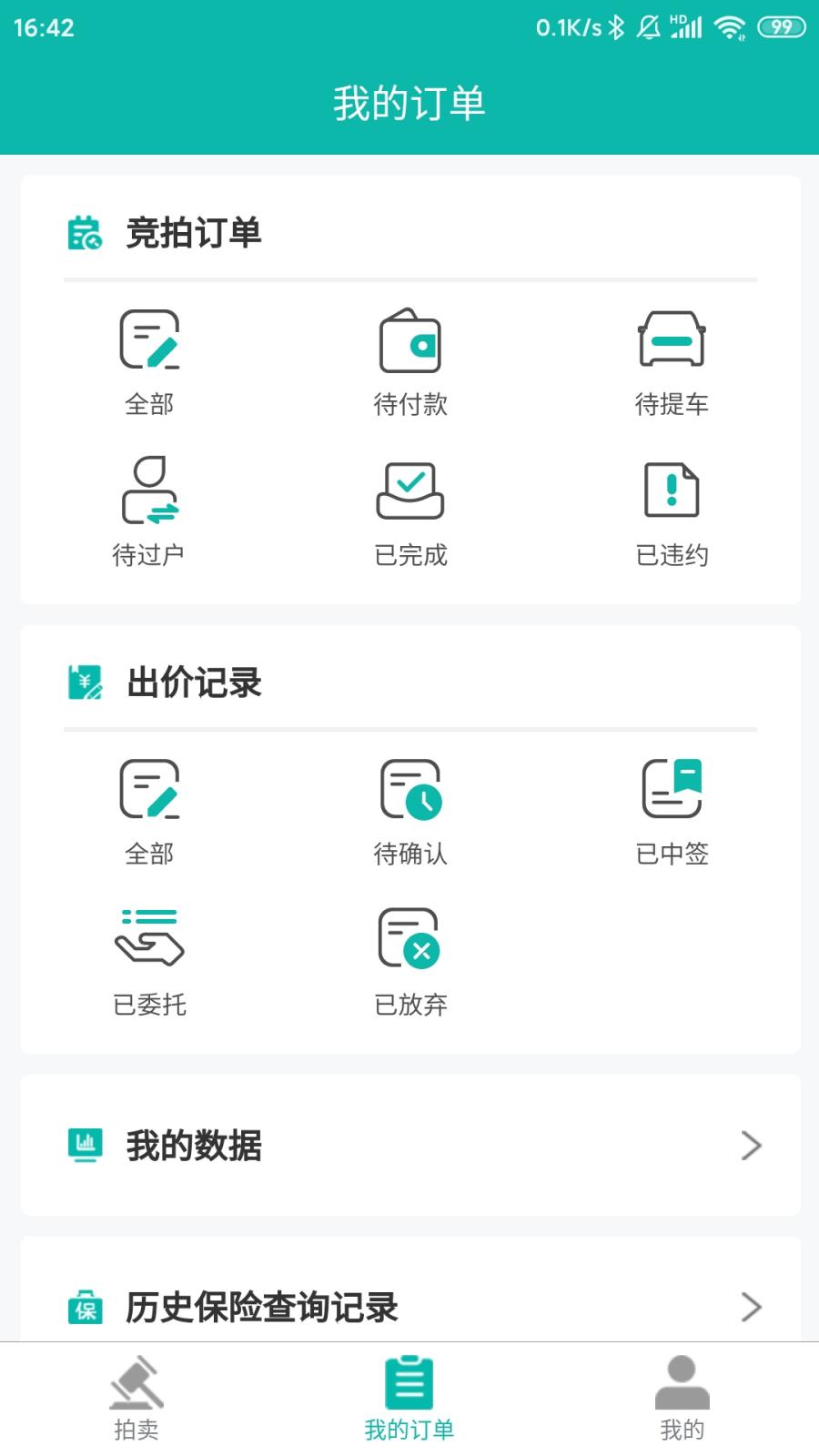 截图2