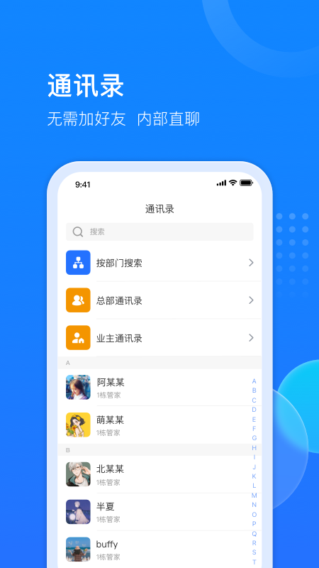 物管派_截图5