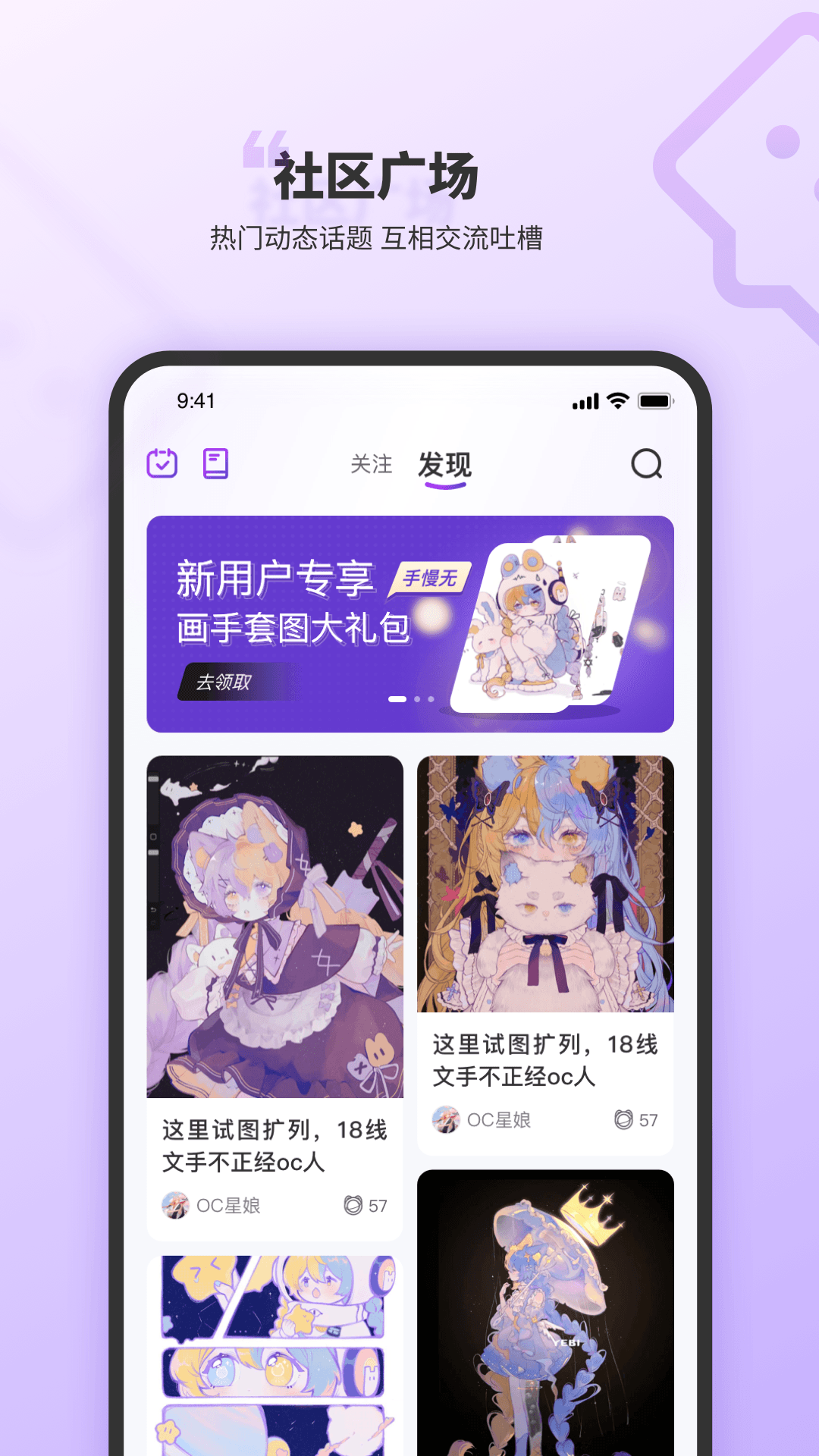 oc星球_截图2