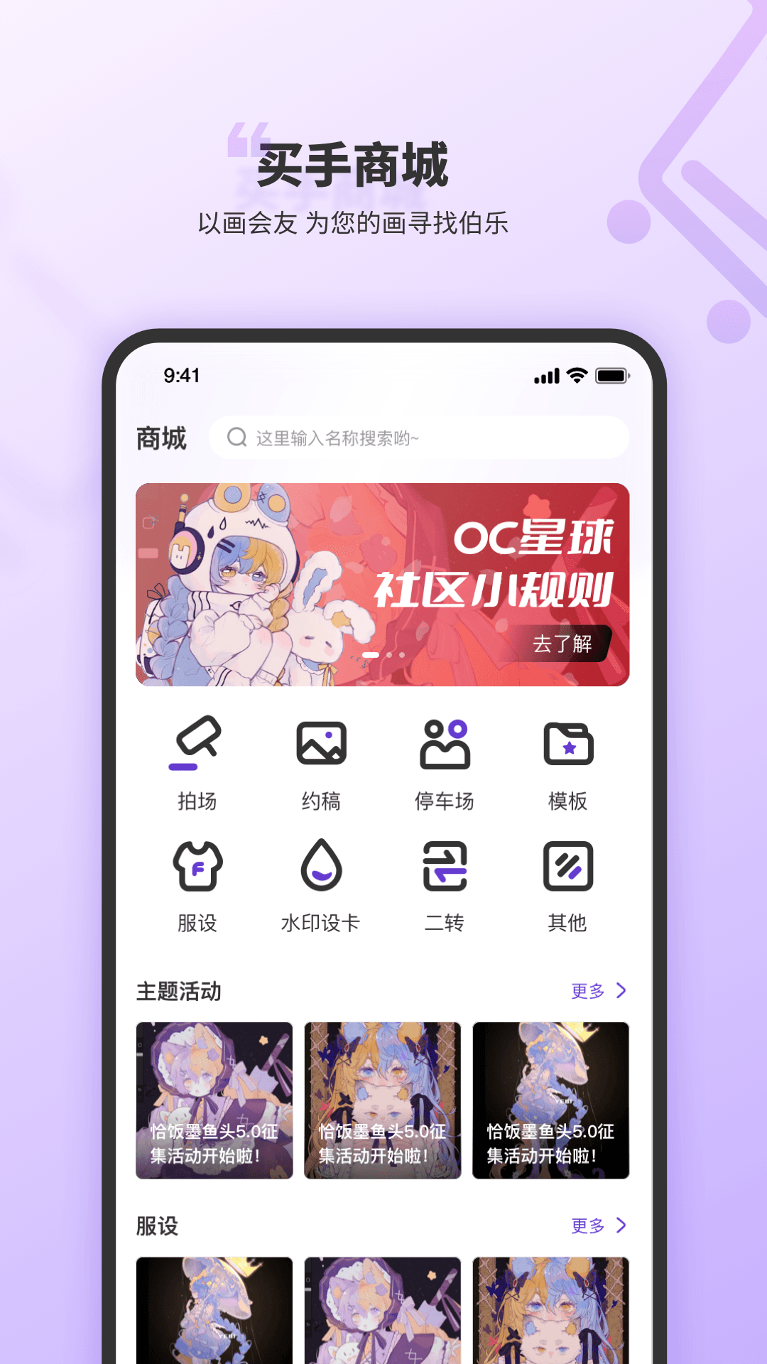 oc星球_截图4