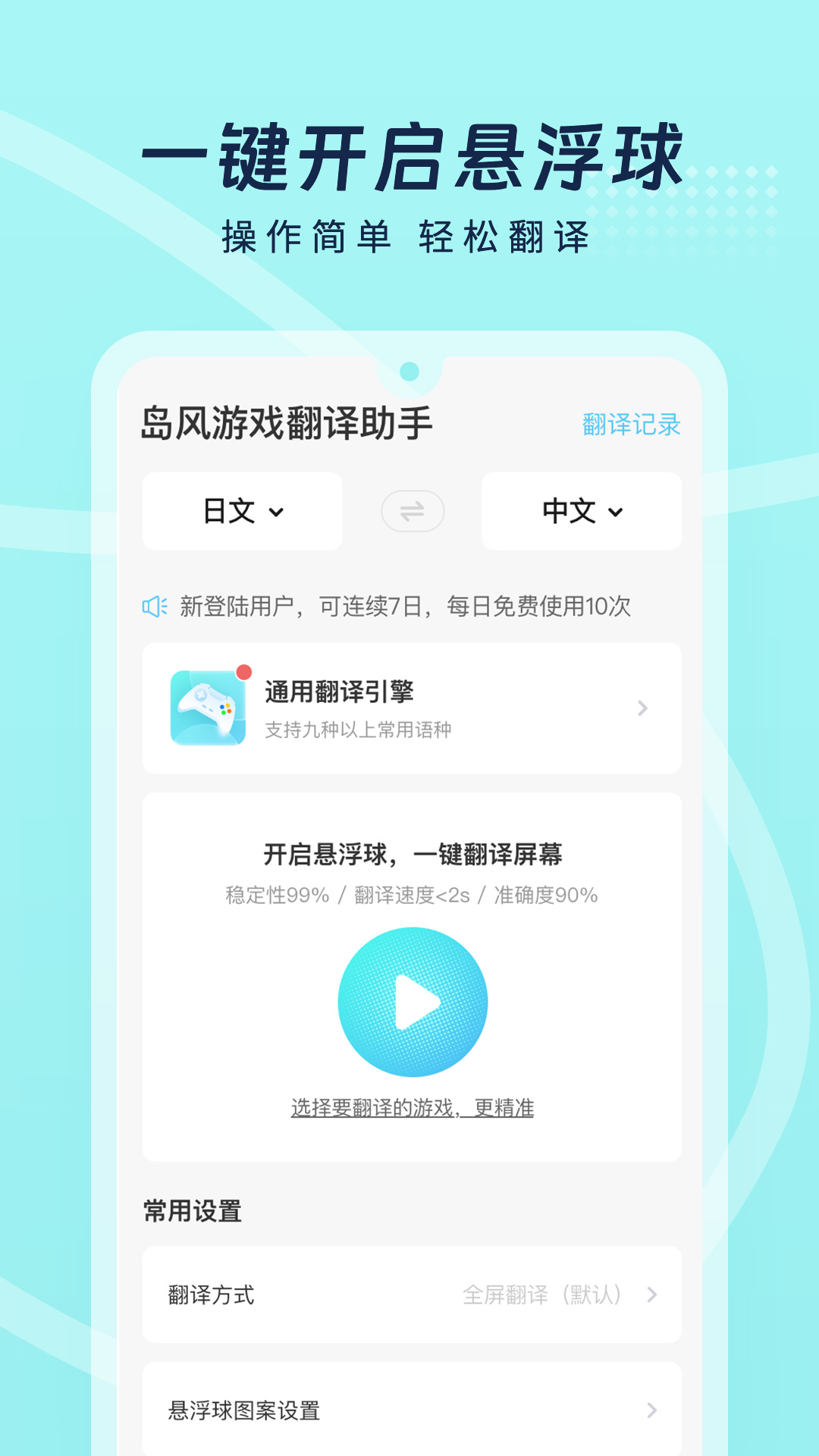 岛风游戏翻译_截图3