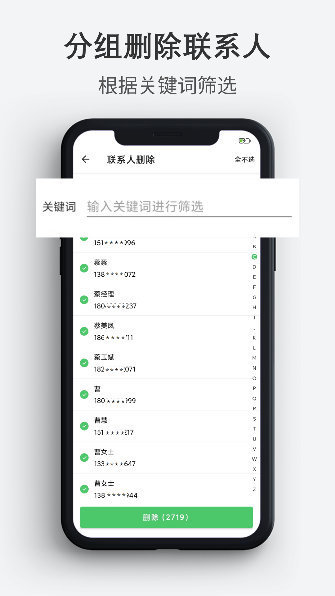 通讯录导入导出_截图3