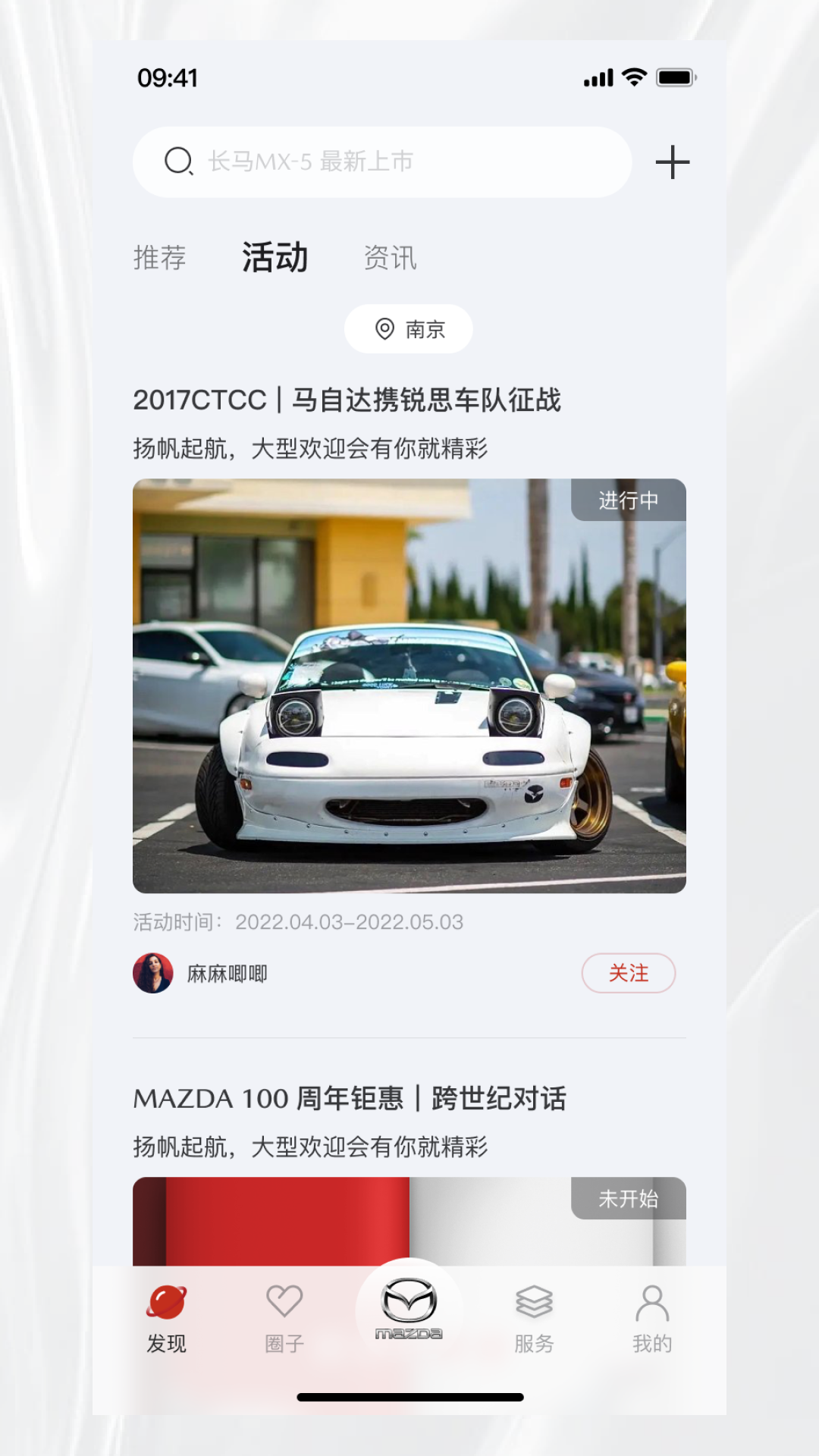 悦马星空_截图2