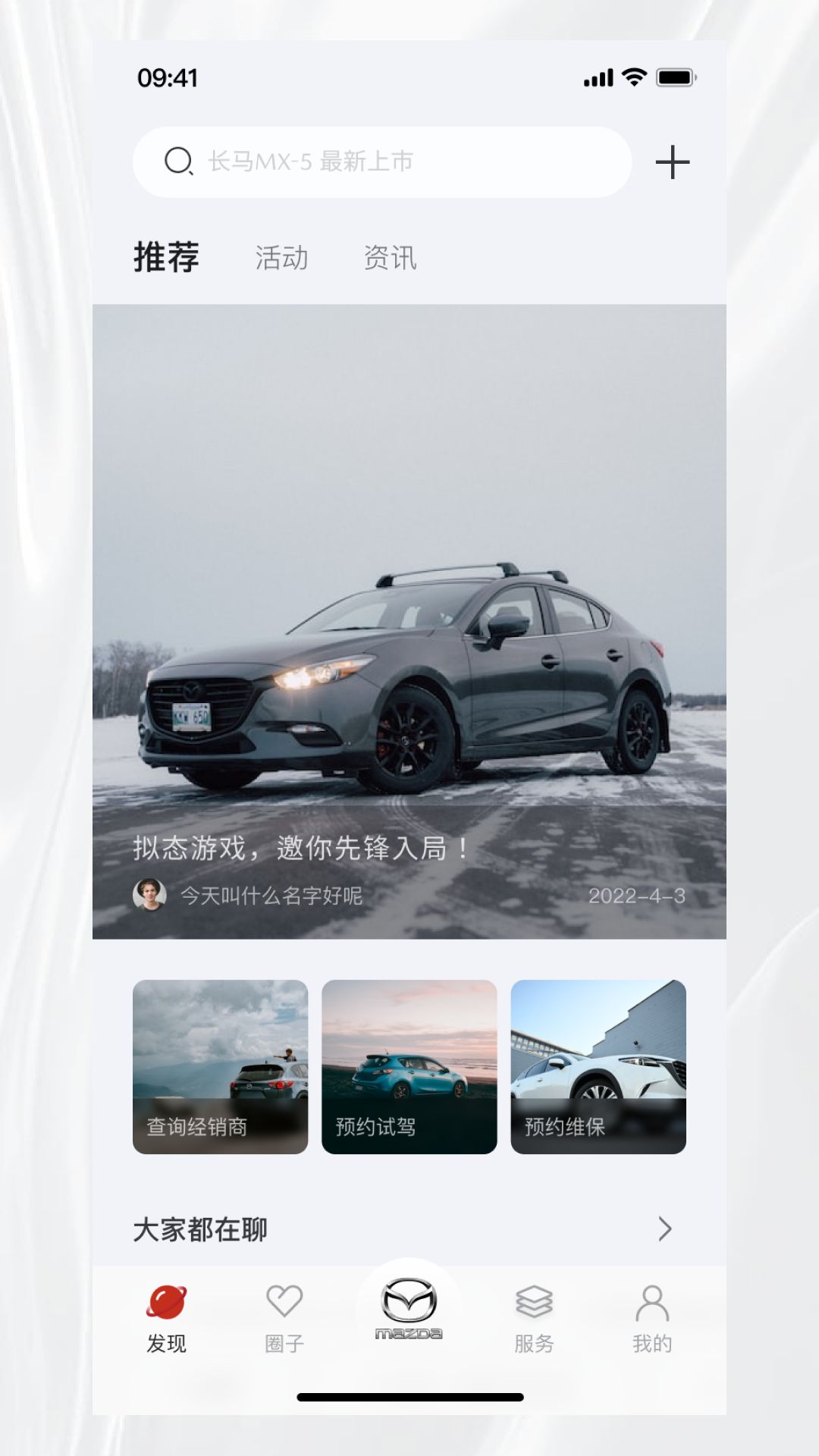 悦马星空_截图1