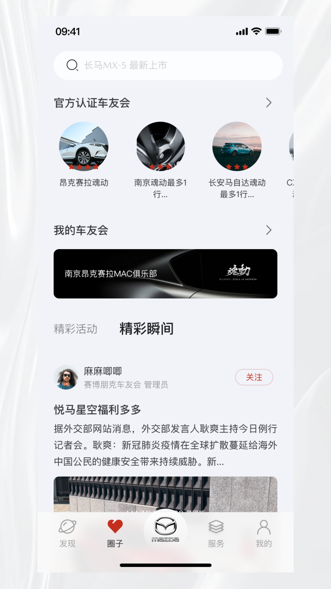 悦马星空_截图4