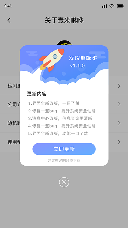 壹米咻咻erp管理系统_截图1