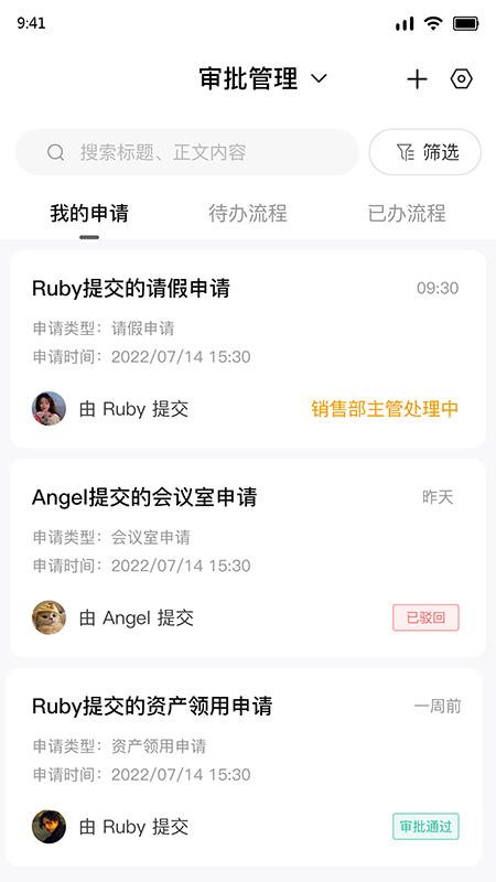 壹米咻咻erp管理系统_截图2