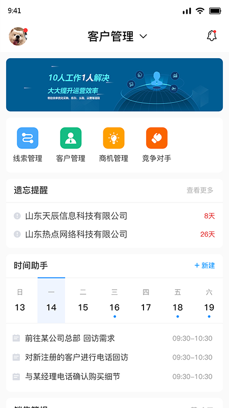 壹米咻咻erp管理系统_截图4