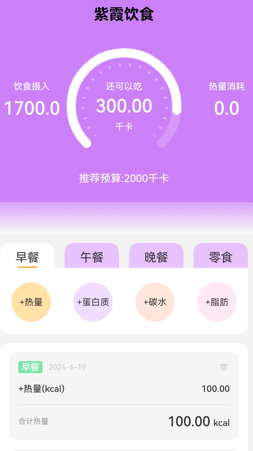 紫霞来电