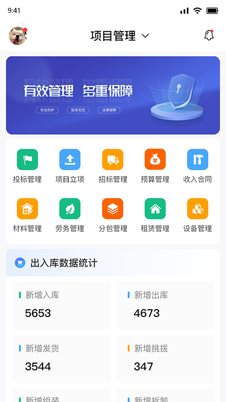 壹米咻咻erp管理系统_截图5