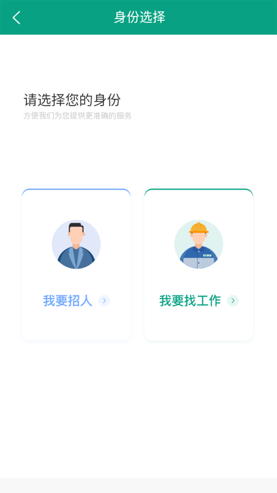 爱工匠_截图2