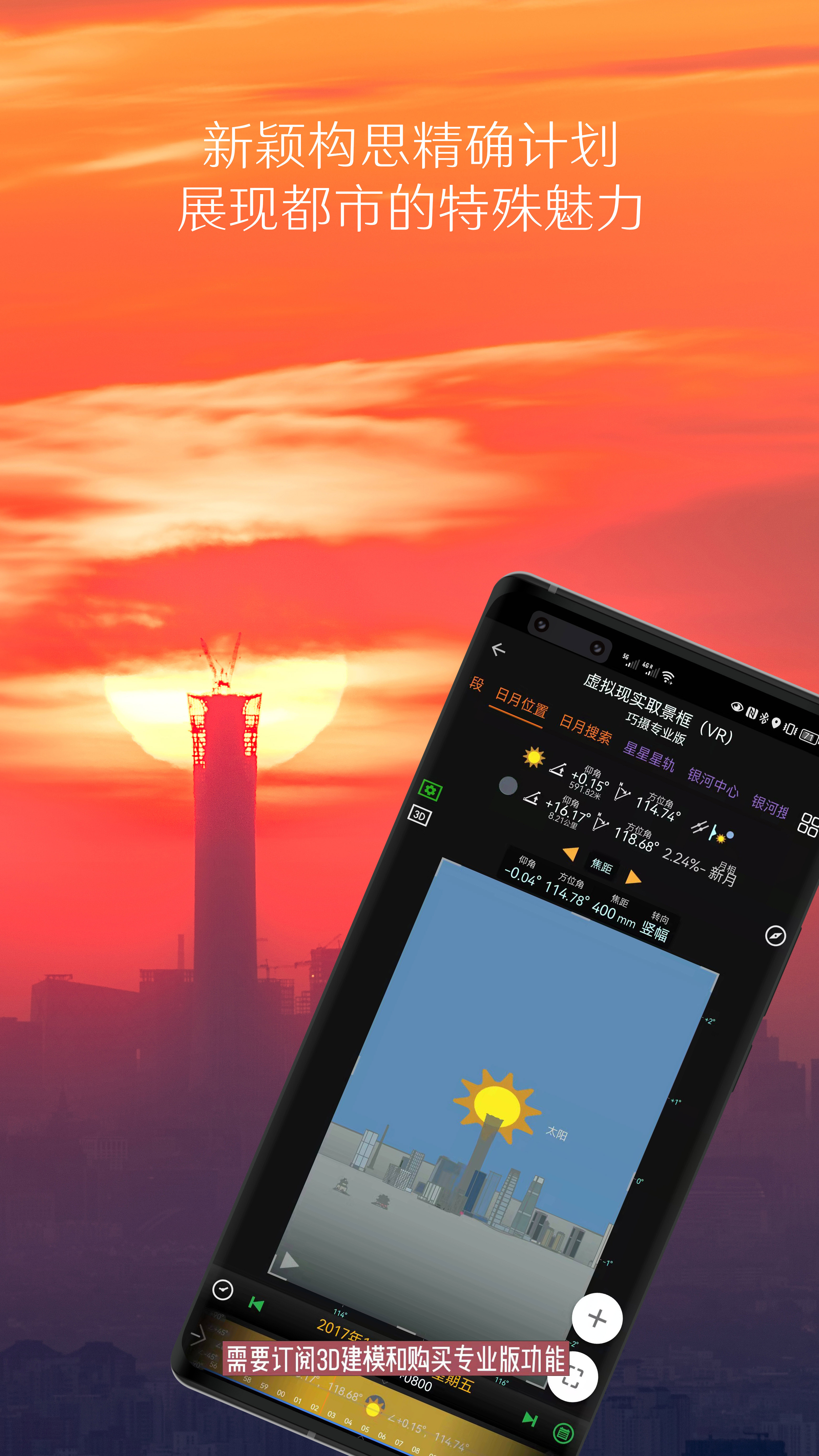巧摄_截图3