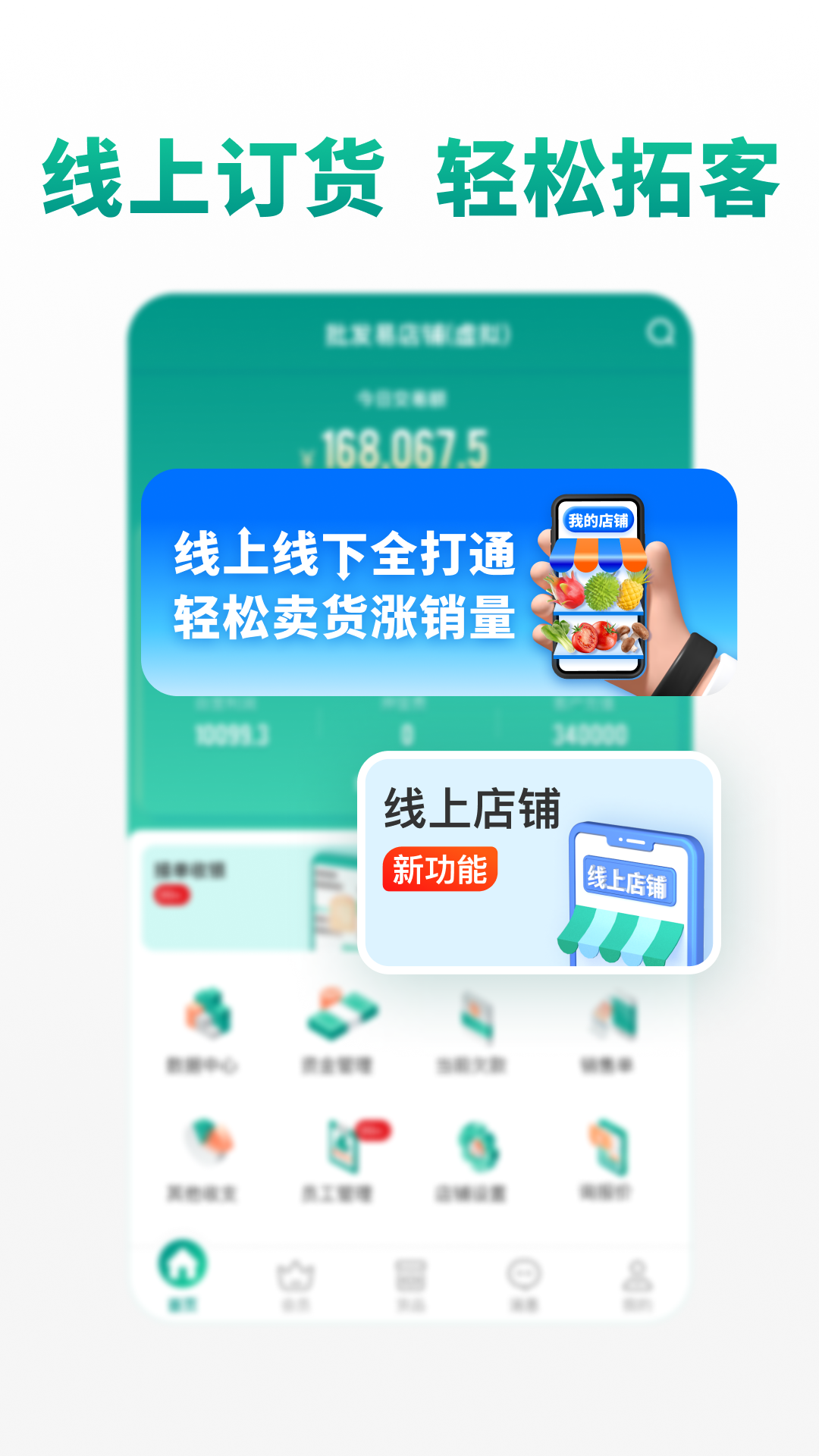 森果批发易_截图5