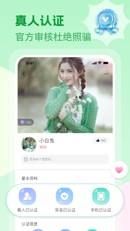 乐遇