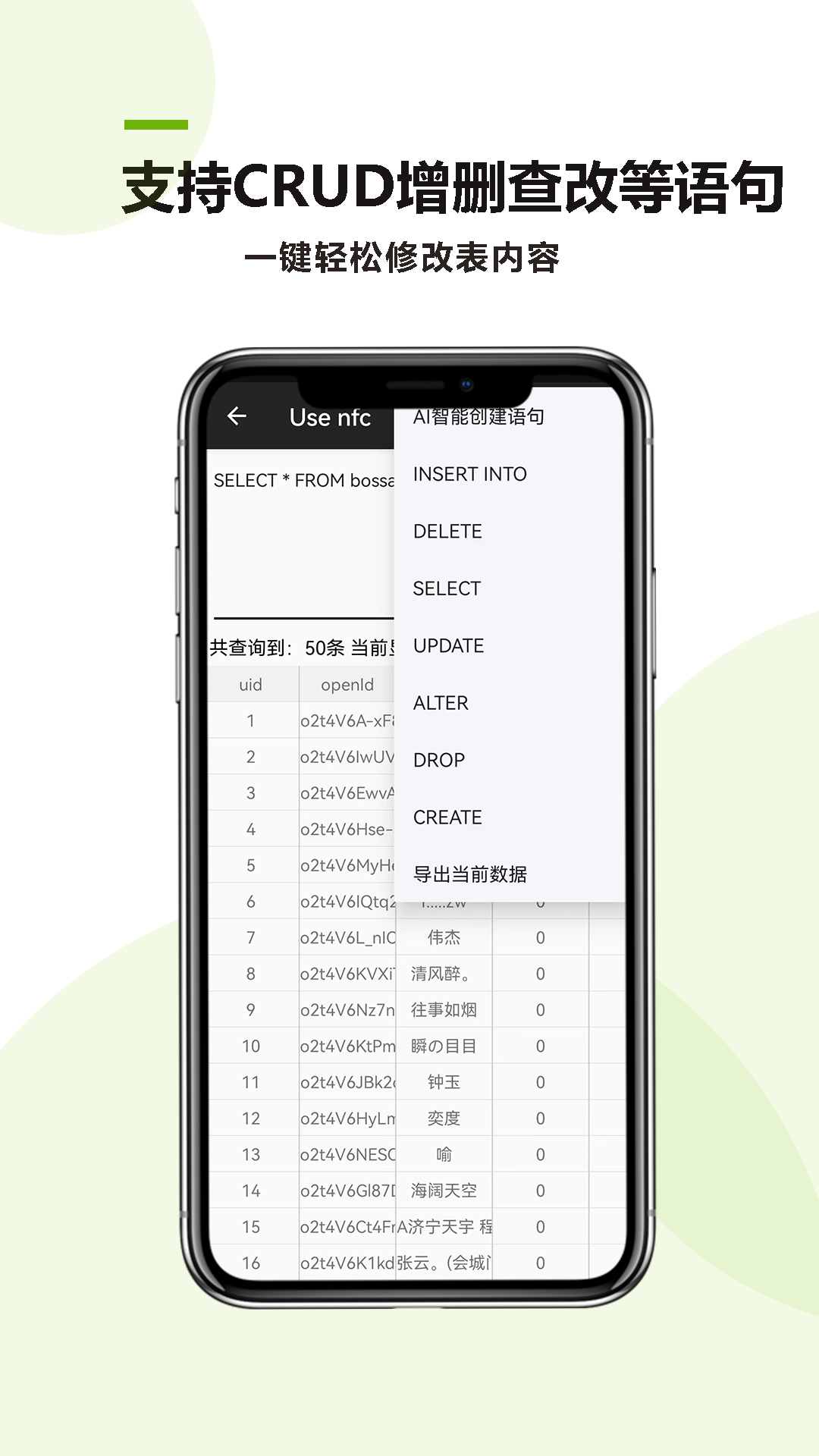 mysql助手_截图2