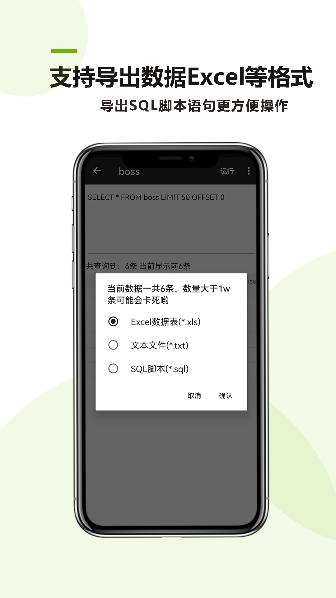 mysql助手_截图3