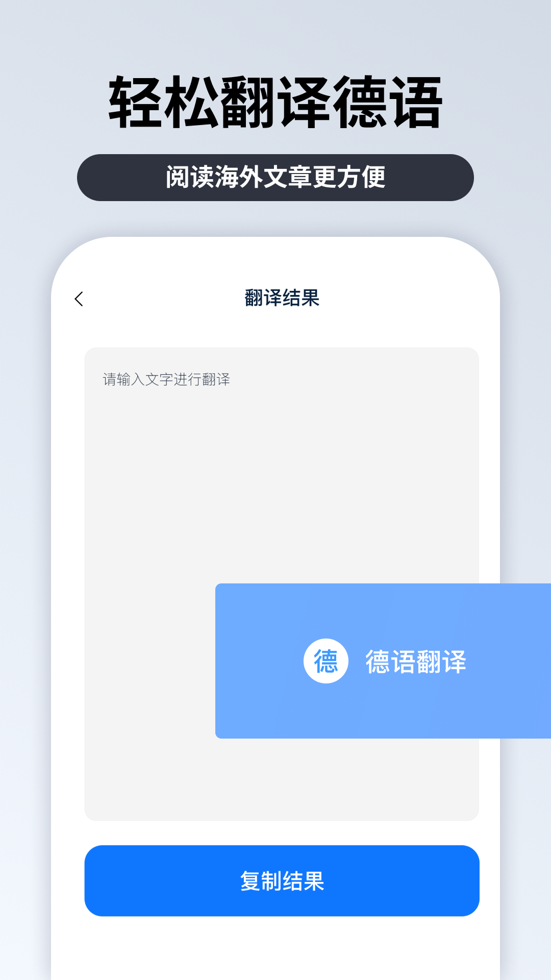 粤语翻译官_截图2