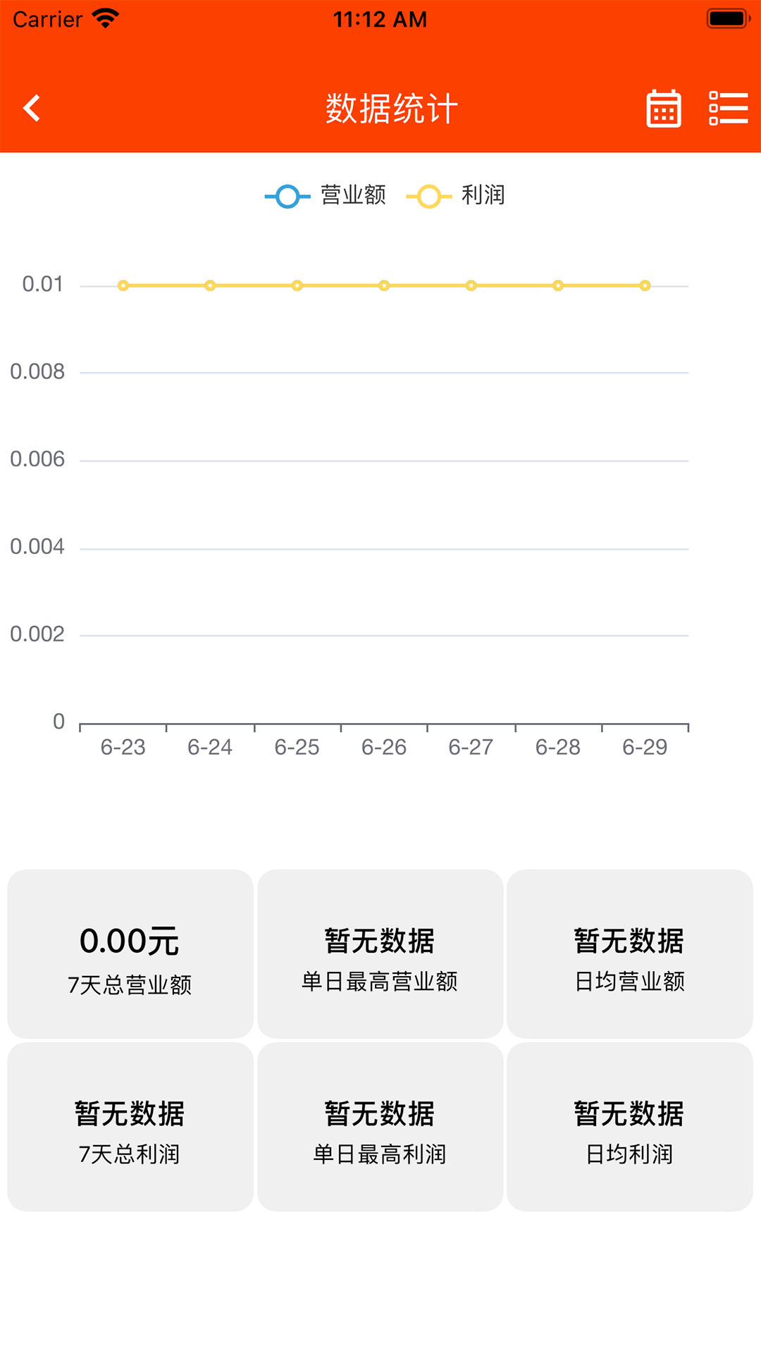 仲马购商家版_截图5