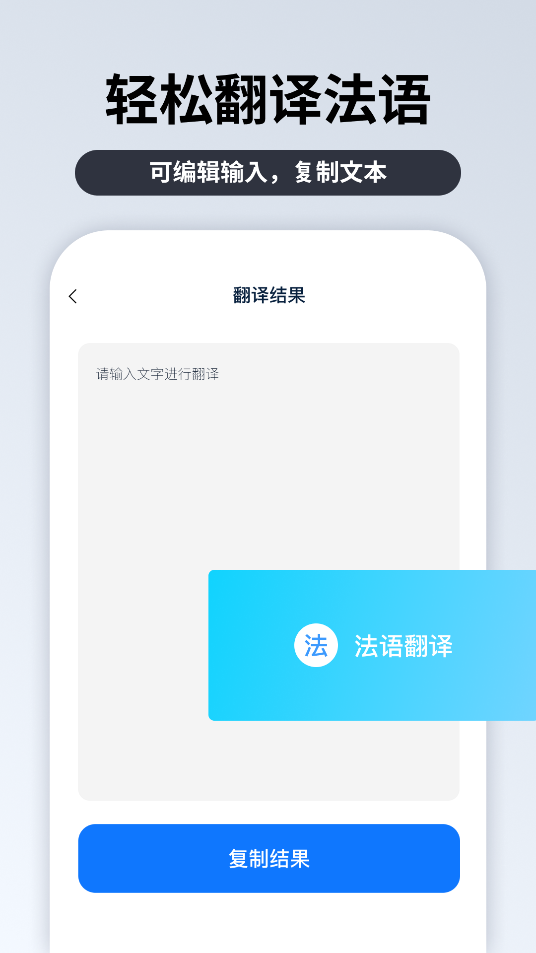 粤语翻译官_截图3