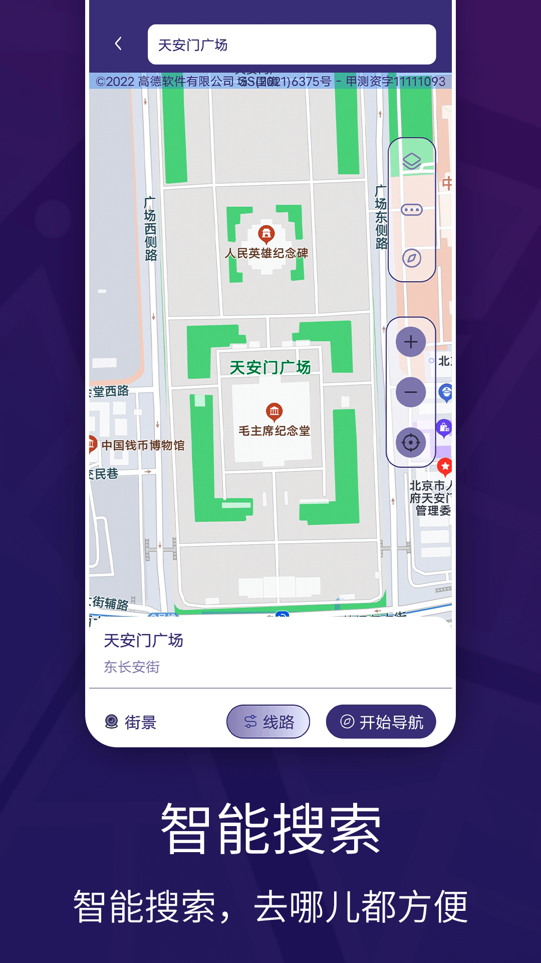 车道级实景地图导航_截图2