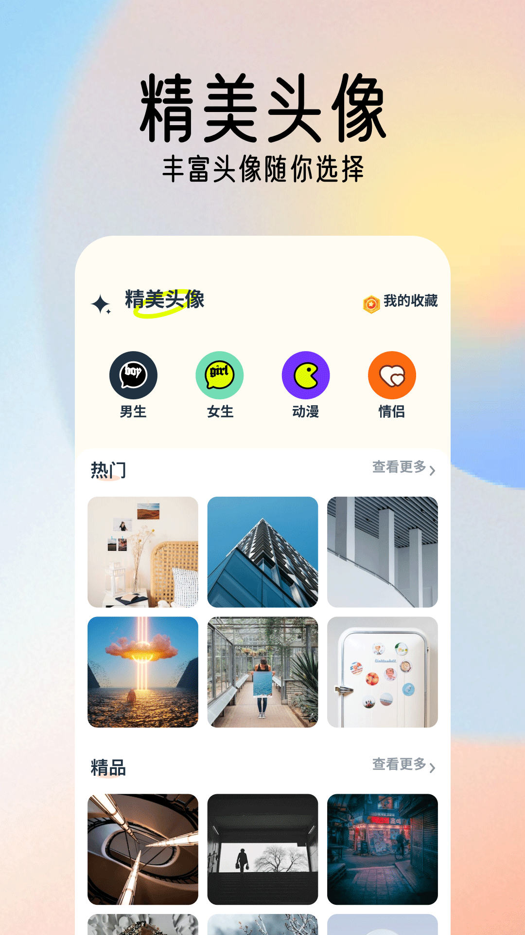 49图片库_截图2