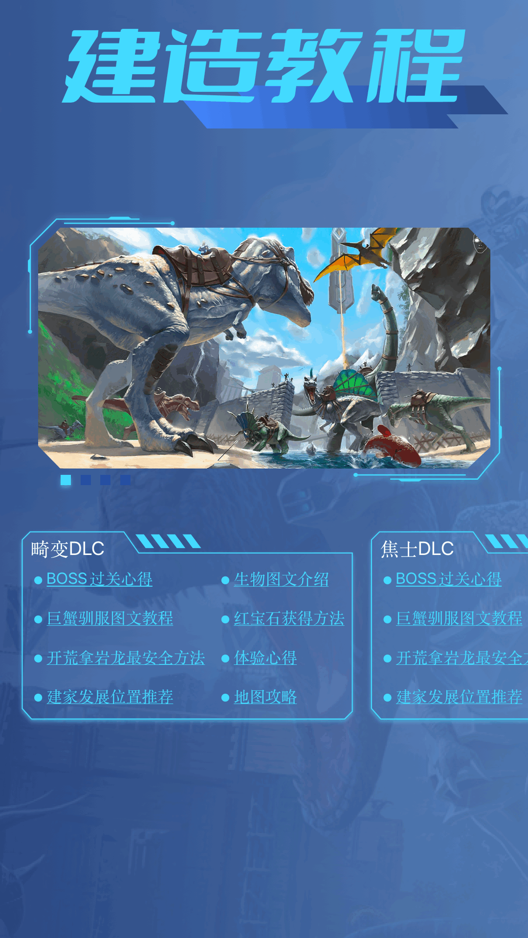 玩游乐园_截图2