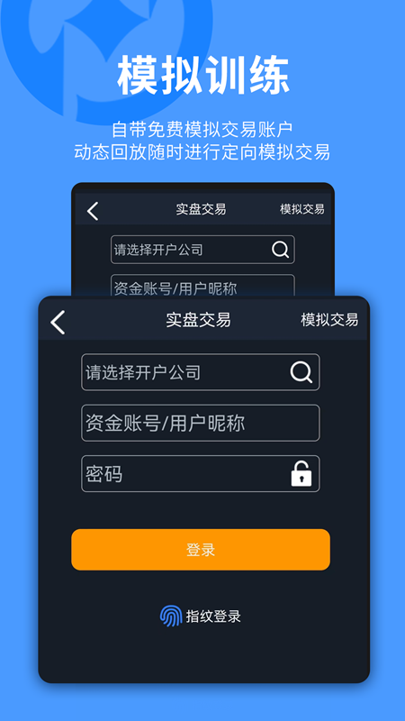 国元期货交易服务平台_截图2