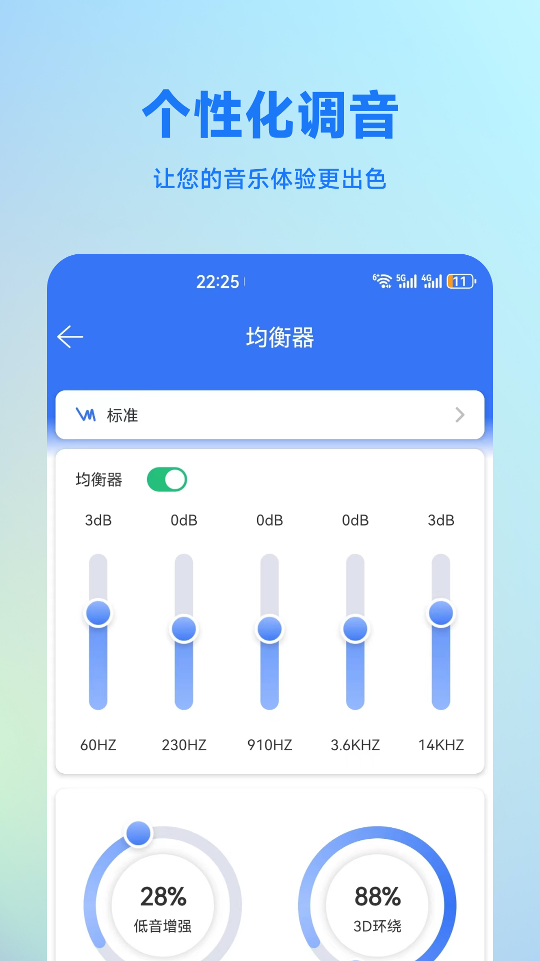 蓝牙调试助手_截图3