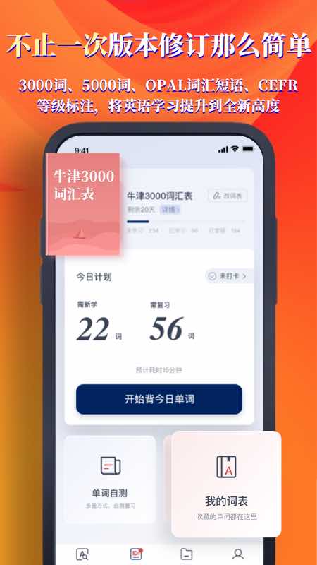 牛津高阶词典第10版_截图3
