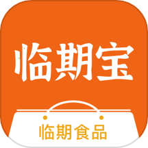 临期食品临期宝下载_临期食品临期宝安卓版下载