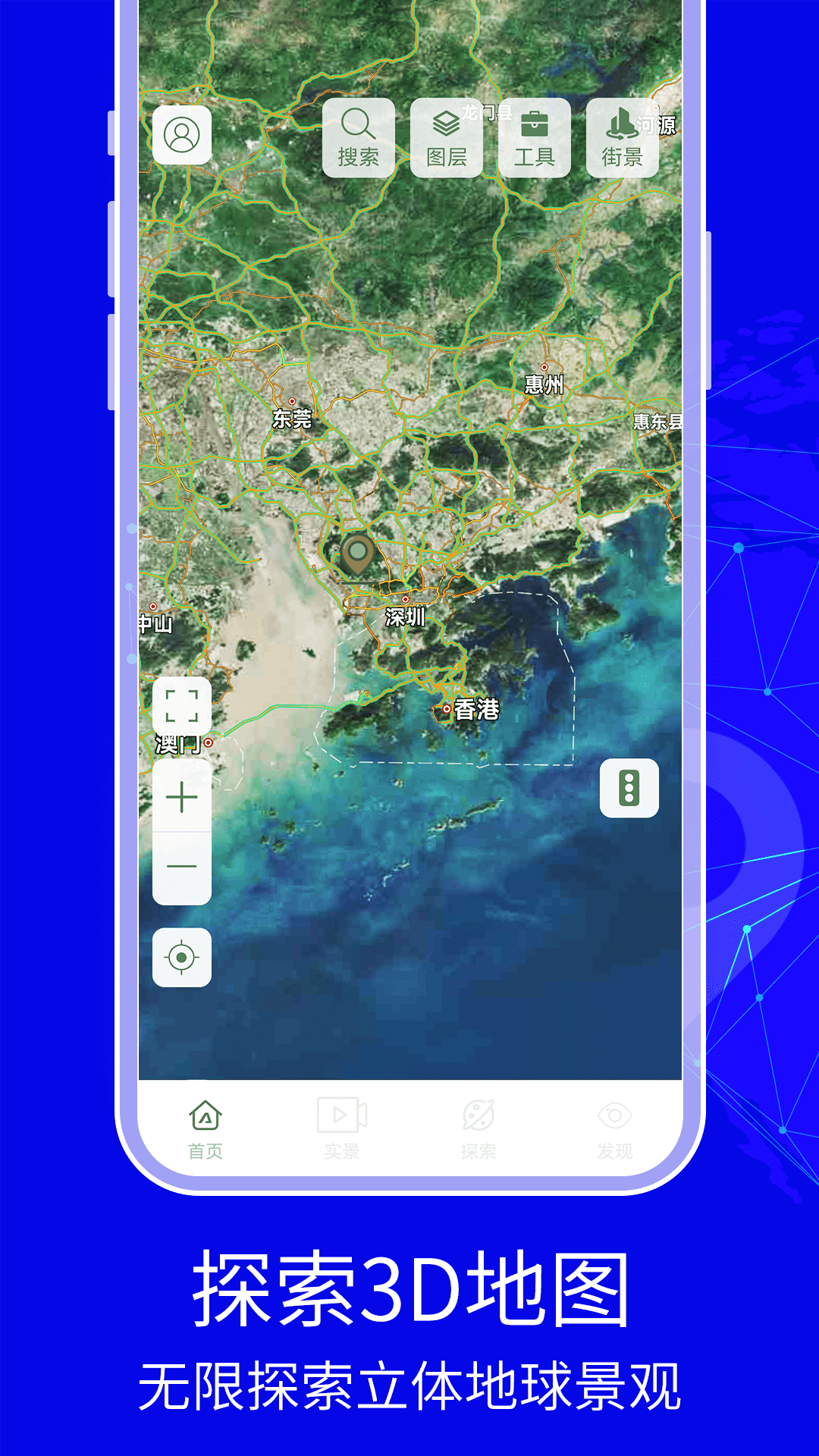 3d天眼卫星实景地图_截图1