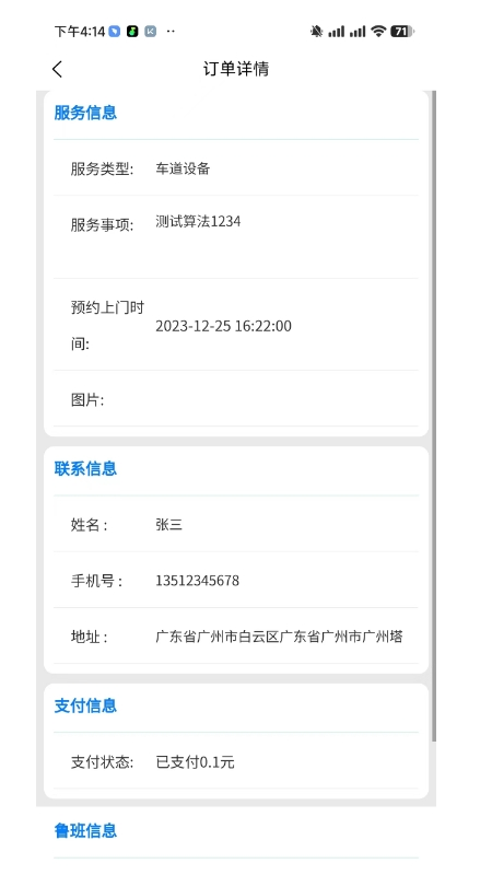 召唤鲁班_截图1