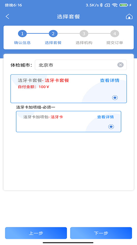 截图3