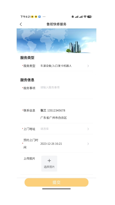 召唤鲁班_截图2