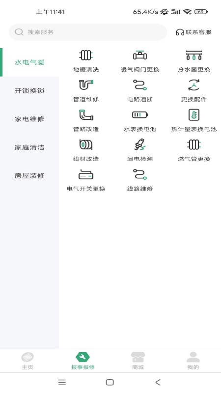 天富一生约