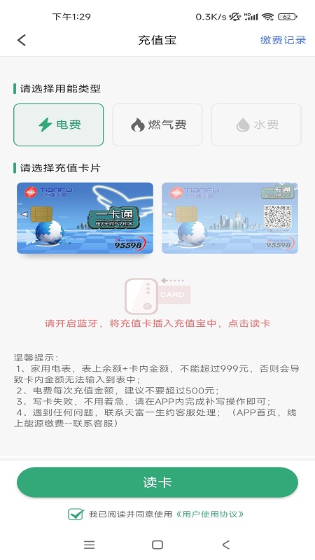 天富一生约