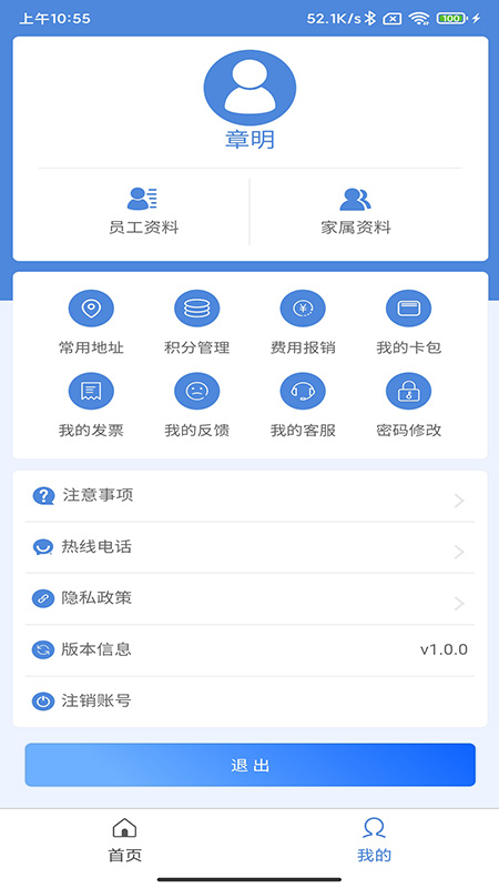 截图5